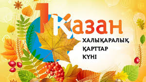 Қарттары бар үйдің - қазынасы бар