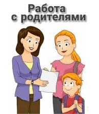 Ата аналар жиналысы