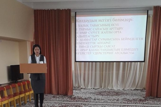 Ұстаздың семинарлары