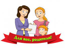 Ата-аналарға кеңес. Консультации для родителей